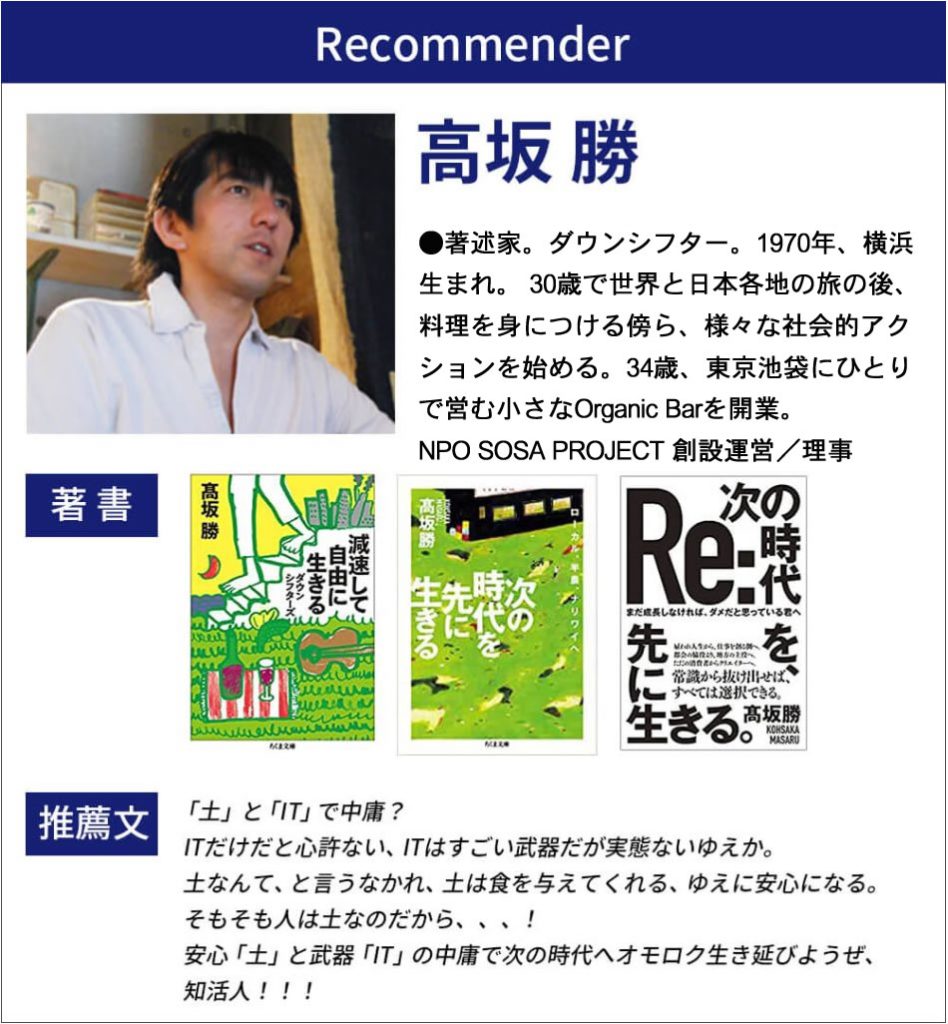 高坂勝